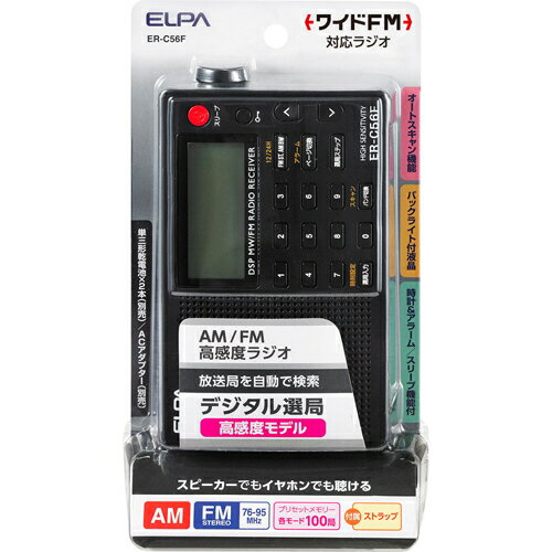 ELPA AM・FM高感度ラジオ ER-C56F[ELPA(エルパ)ラジオ]【送料無料】...:kenkocom:11467479