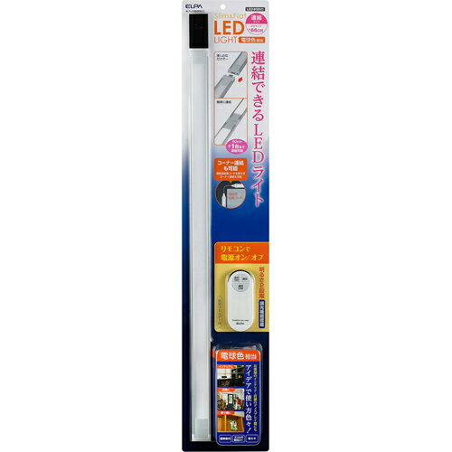 ELPA 連結型LED多目的灯 60cm リモコン 電球色 ALT-J1060RE(L)[ELPA(...:kenkocom:11467524