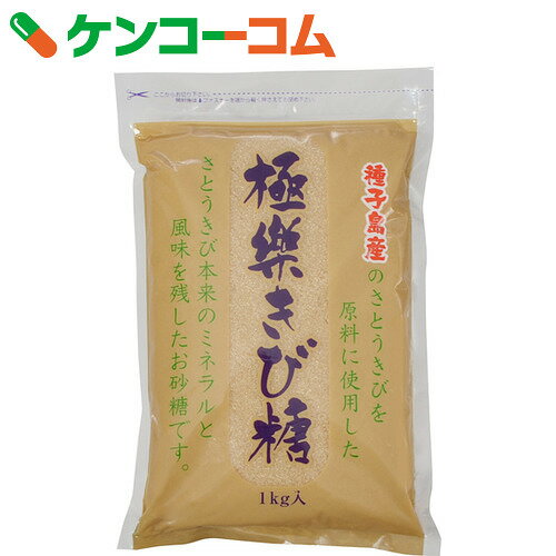 極楽きび糖 1kg[きび糖(きび砂糖)]【あす楽対応】