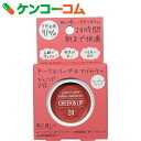 イーデナチュラ 24CHEEK&LIP ウォームアップオレンジ 6g