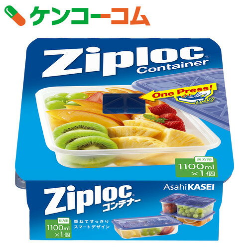 ジップロック コンテナー 長方形 1100ml 1個入
