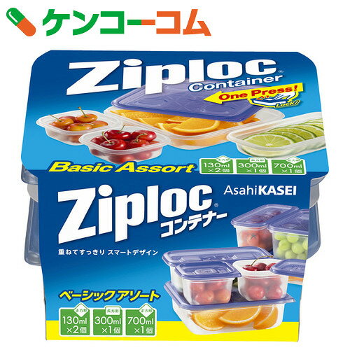 ジップロック コンテナー ベーシックアソート 4個入