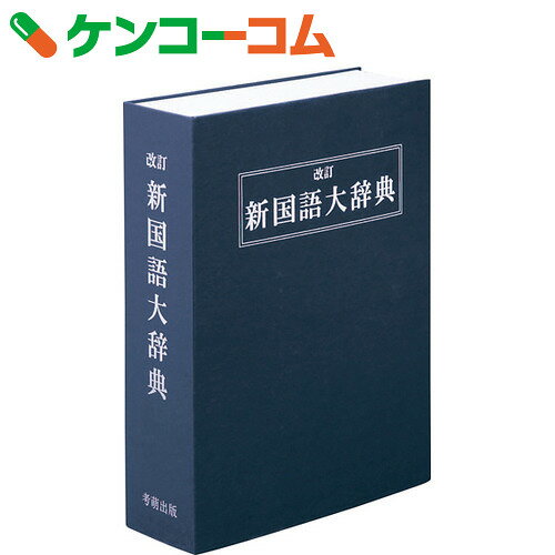 辞書型金庫 Lサイズ 青[据置型金庫]【送料無料】...:kenkocom:11501067