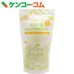 ココウェル ココマヨネーズ 150g[ココウェル マヨネーズ]【あす楽対応】