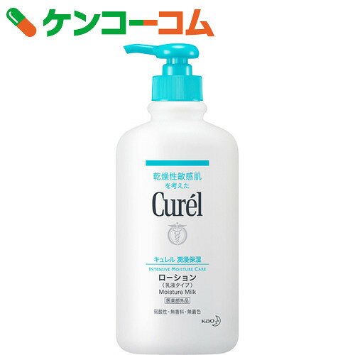 キュレル ローション ポンプ 410ml[キュレル セラミド 乳液]【ko74td】【ko11td】