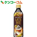 BOSS(ボス) ラテベース くちどけショコラ 490ml[ラテベース カフェオレ飲料]【あす楽対応】