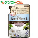 モイストダイアン オイルシャンプー ボタニカルリフレッシュモ...