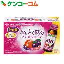 チョコラBB Feチャージ ノンカフェイン 50ml×10本[チョコラBB 鉄分飲料]【あす楽対応】【送料無料】