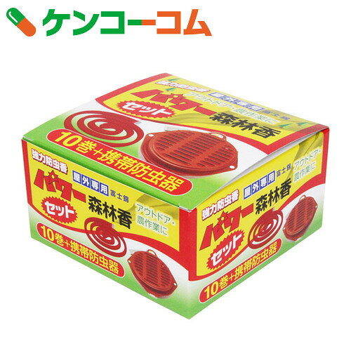 コダマ パワー森林香 10巻+携帯防虫器セット[コダマ 不快害虫忌避剤]【送料無料】