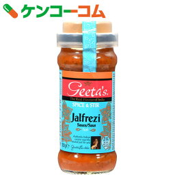 ギータ ジャルフレージ 350g[ギータ カレーペースト]【あす楽対応】