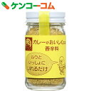 アナン カレーがおいしくなる香辛料 パウダー 40g