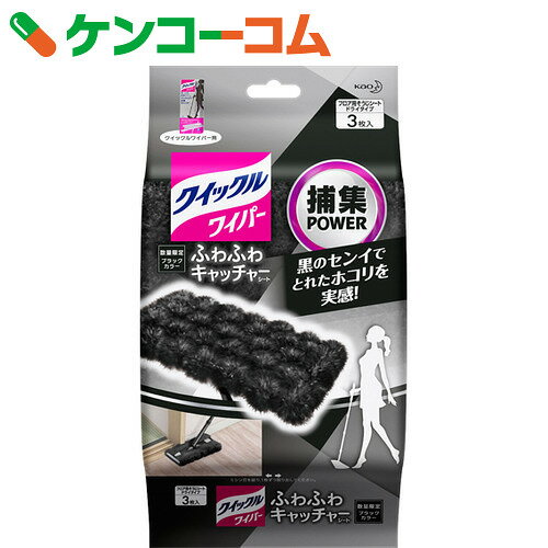 【数量限定】クイックルワイパー ふわふわキャッチャーシート 3枚入 ブラックカラー【ko6_09】