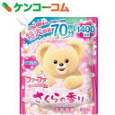 【数量限定】ファーファ 濃縮柔軟剤 さくら 大容量詰替 1400ml