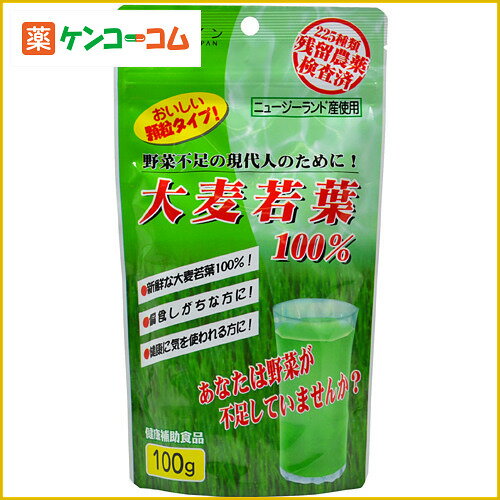 ファイン ニュージーランド産 大麦若葉100% 100g[ファイン 大麦若葉 ケンコーコム]