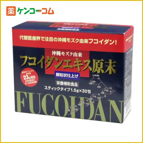 フコイダンエキス原末 顆粒 1.5g×30包[フコイダン ケンコーコム]