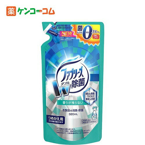 ファブリーズ ダブル除菌 詰替用 320ml[ファブリーズ 除菌 消臭剤 ケンコーコム【2sp_120810_green】]