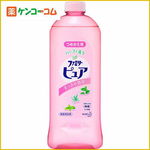 ファミリーピュア 大型 つめかえ用 400ml[花王 ファミリーピュア 洗剤 食器用 ケンコーコム]