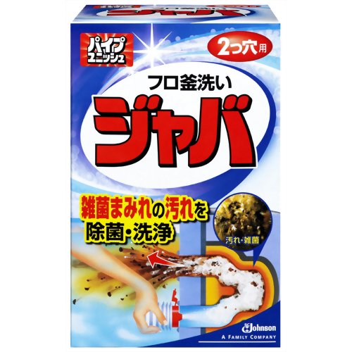 フロ釜洗い ジャバ 2つ穴用 120g[ジャバ 洗浄剤 風呂釜用 ケンコーコム]フロ釜洗い ジャバ 2つ穴用 120g/ジャバ/洗浄剤 風呂釜用/税込\1980以上送料無料