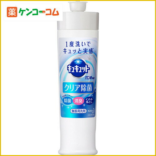 キュキュット クエン酸効果 本体 250ml[花王 キュキュット 洗剤 食器用 ケンコーコム]