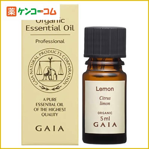 GAIA レモン 5ml[ガイア エッセンシャルオイル ケンコーコム]GAIA レモン 5ml/GAIA(ガイア）/エッセンシャルオイル/税込\1980以上送料無料