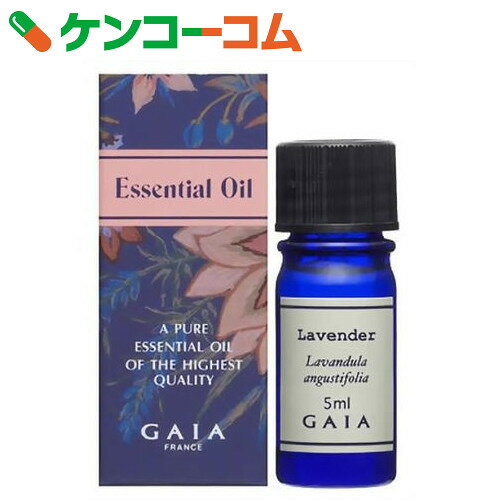 ガイア エッセンシャルオイル ラベンダー・トゥルー 5ml[ガイア ラベンダー]【3_k】...:kenkocom:10003713