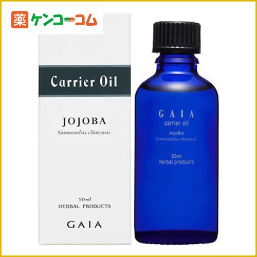 GAIA ホホバオイル 50ml[ガイア ホホバオイル ケンコーコム]GAIA ホホバオイル 50ml/GAIA(ガイア）/ホホバオイル/税込\1980以上送料無料