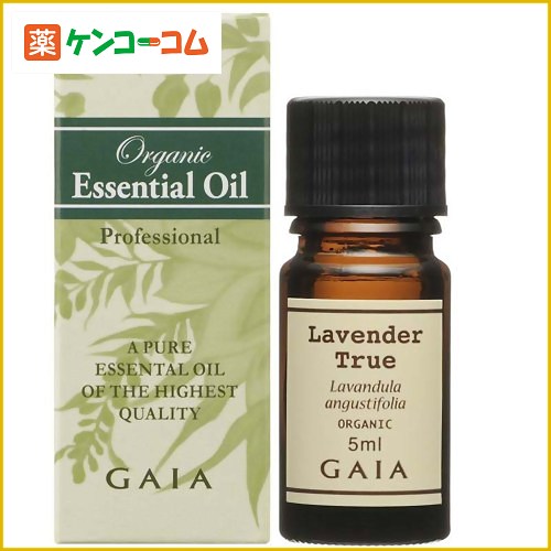 GAIA オーガニック ラベンダー・トゥルー 5ml[ガイア ラベンダー ケンコーコム]