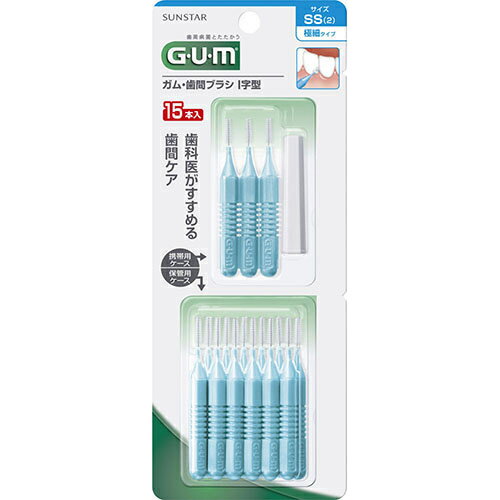 GUM(ガム) 歯間ブラシ I字型 (SS) 15本入り[サンスター GUM(ガム) 歯間ブラシ ケンコーコム]