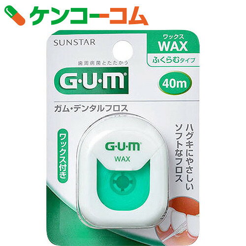 GUM(ガム) デンタルフロス ワックス 40m[サンスター GUM(ガム) フロス(デン…...:kenkocom:10041074