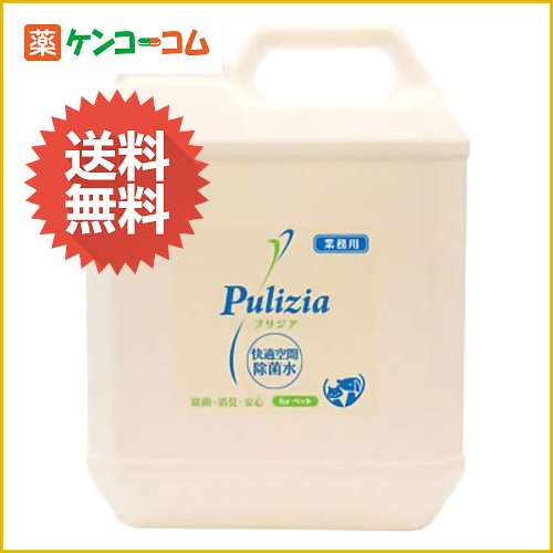 快適空間除菌水 業務用プリジア forペット 4L[プリジア ペット用消臭用品]【送料無料…...:kenkocom:10534607