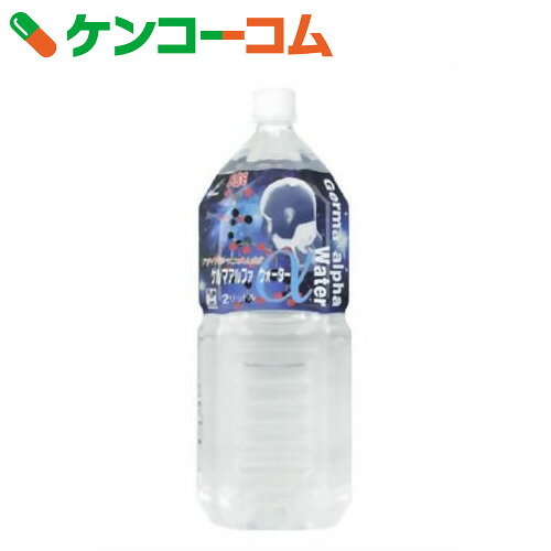 ゲルマアルファウォーター 2L×6本[ビレモ ゲルマニウムイオン水]【送料無料】...:kenkocom:11351720