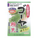 ゴーヤ粉末 50g