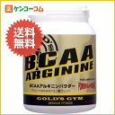 ゴールドジム BCAA・アルギニンパウダー 250g[ゴールドジム ケンコーコム]