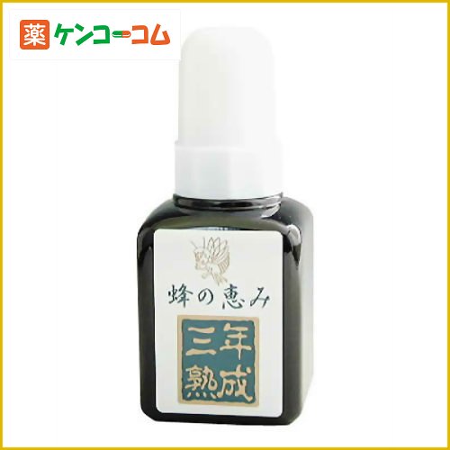 蜂の恵み 三年熟成 60ml[プロポリス ケンコーコム]蜂の恵み 三年熟成 60ml/プロポリス/送料無料