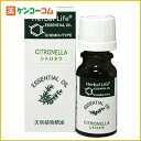 生活の木 Herbal Life シトロネラ 10ml[Herbal Life(ハーバルライフ) シトロネラ ケンコーコム]