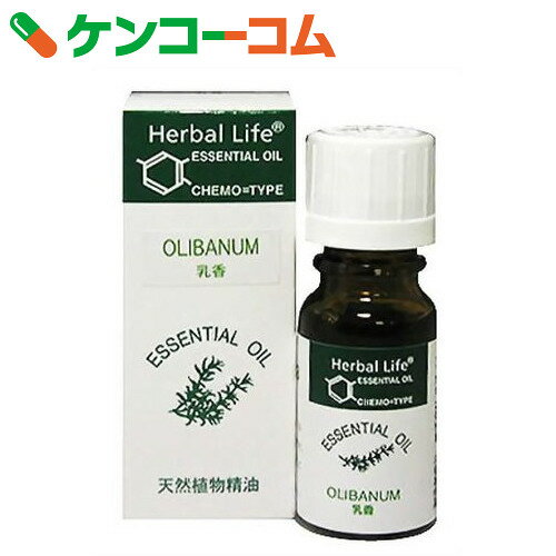 生活の木 Herbal Life オリバナム(乳香・フランキンセンス) 10ml[Herb…...:kenkocom:10016789