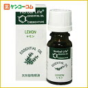 生活の木 Herbal Life レモン 10ml[Herbal Life(ハーバルライフ) エッセンシャルオイル ケンコーコム]