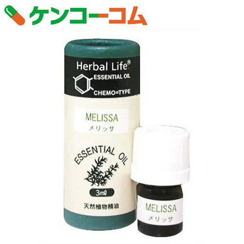 生活の木 Herbal Life メリッサ 3ml[Herbal Life(ハーバルライフ…...:kenkocom:10016842