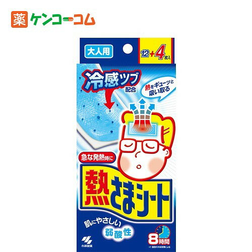 熱さまシート お買い得 大人用 8時間 12+4枚(16枚入)[熱さまシート 冷却シート 大人用 ケンコーコム]