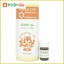 生活の木 Herbal Life ジャスミンAbs 1ml[Herbal Life(ハーバルライフ) ジャスミン ケンコーコム]