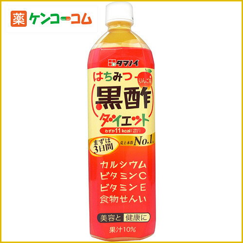 はちみつ黒酢ダイエット 900ml[はちみつ黒酢ダイエット 黒酢飲料 ケンコーコム]