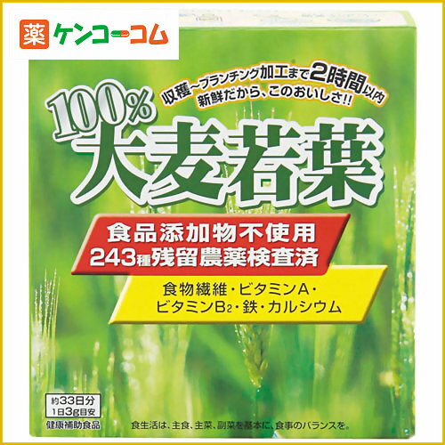 100%大麦若葉 100g[大麦若葉 ケンコーコム]100%大麦若葉 100g/大麦若葉★特価★税込\1980以上送料無料