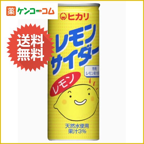 ヒカリ レモンサイダー 250ml×30缶[清涼飲料 ケンコーコム]