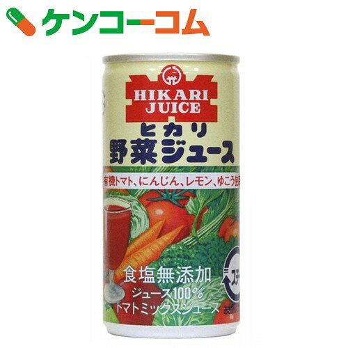 ヒカリ 野菜ジュース(無塩) 190g×30缶[光食品 ヒカリ 野菜ジュース]【送料無料】...:kenkocom:10072093