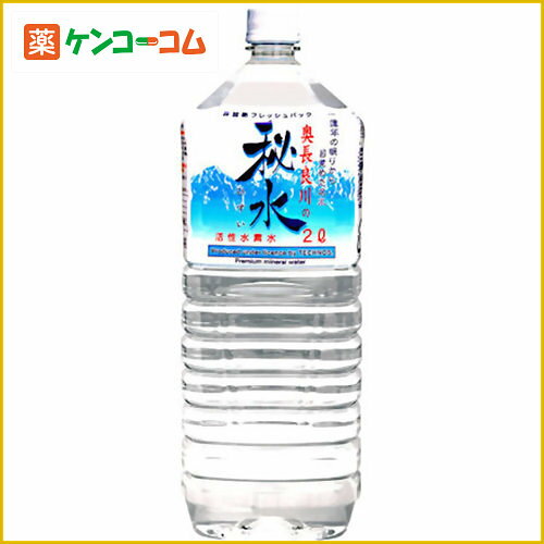 秘水 2L×6本[水 ミネラルウォーター 秘水 国内名水 ケンコーコム]