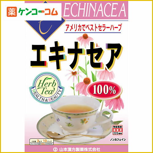 100%エキナセア茶 3g×10袋