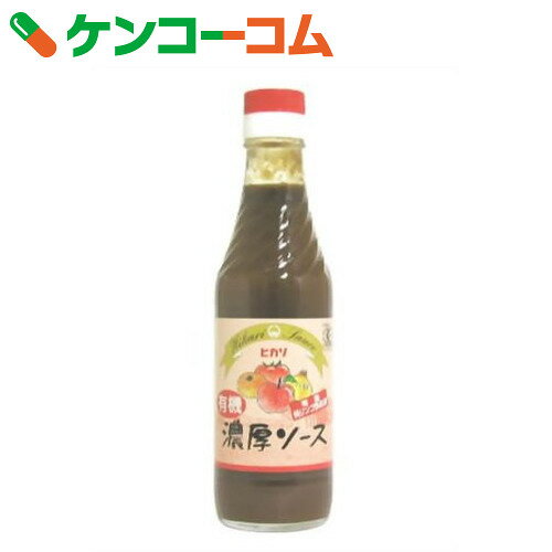 ヒカリ 有機濃厚ソース 250ml[光食品 ヒカリ ソース]...:kenkocom:10037572