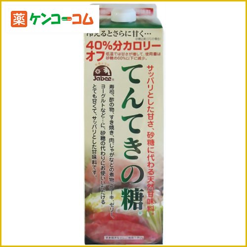 ジャビー てんてきの糖 1200g[甘味料 ケンコーコム]ジャビー てんてきの糖 1200g/甘味料/税込\1980以上送料無料