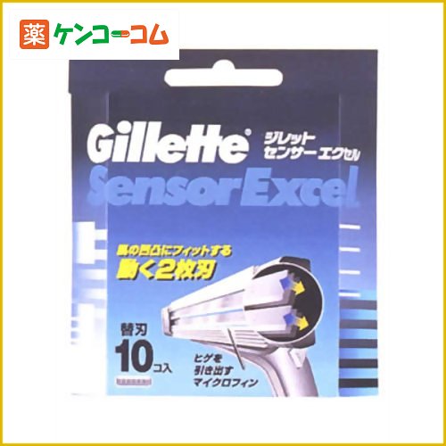 ジレット センサーエクセル専用替刃10コ入り[ジレット シェーバー（カミソリ）替刃 ケンコーコム]