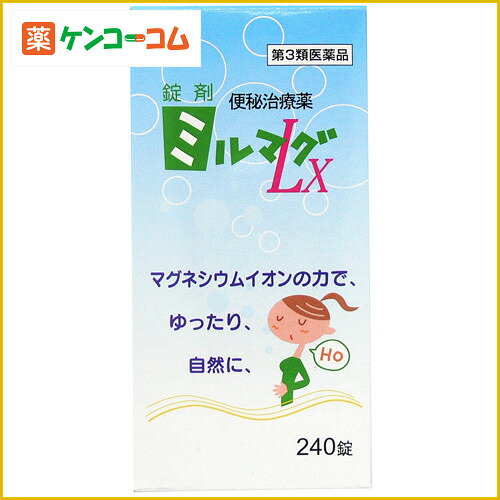 錠剤 ミルマグLX 240錠[ミルマグ 便秘薬・浣腸 ケンコーコム【2sp_120810_green】]【第3類医薬品】